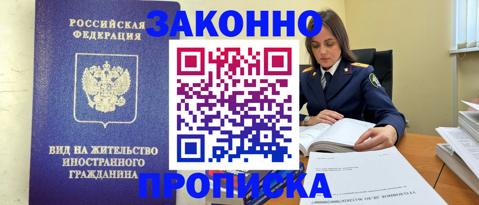 временная регистрация гарантия в Катайске