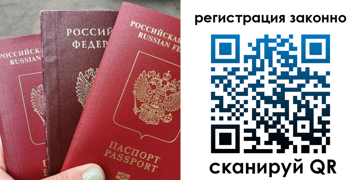прописка 2025 в Катайске