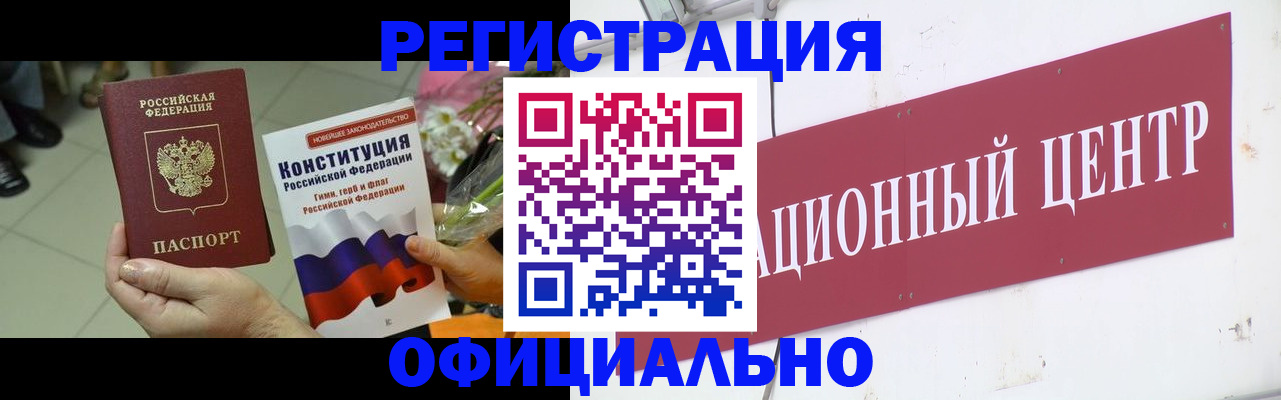 временная прописка в Катайске