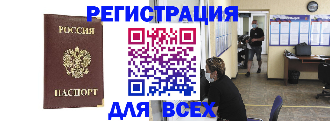 прописка штамп в Катайске