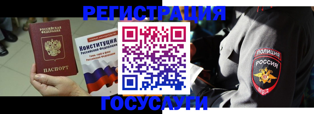 временная регистрация собственник в Катайске