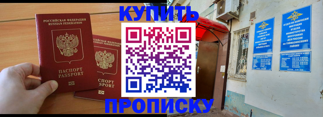 прописка штамп в Катайске
