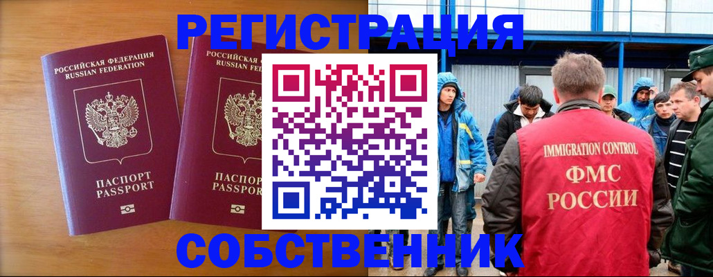 прописка от собственника в Катайске