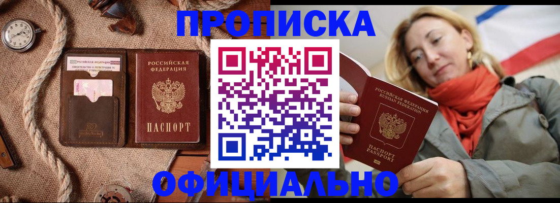 прописка штамп в Катайске